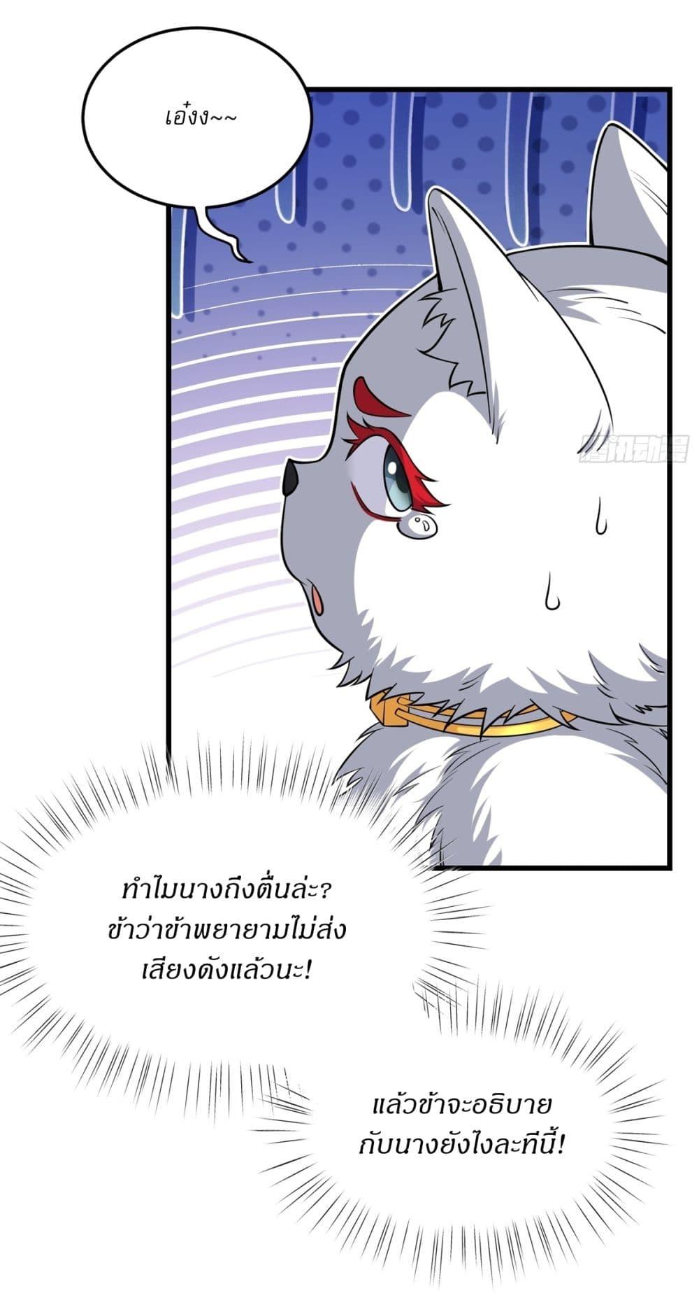 อ่านมังงะ Traveling Through Time and Space to Become an Unlucky NPC I Have a Wife to Protect Me ตอนที่ 15/5.jpg