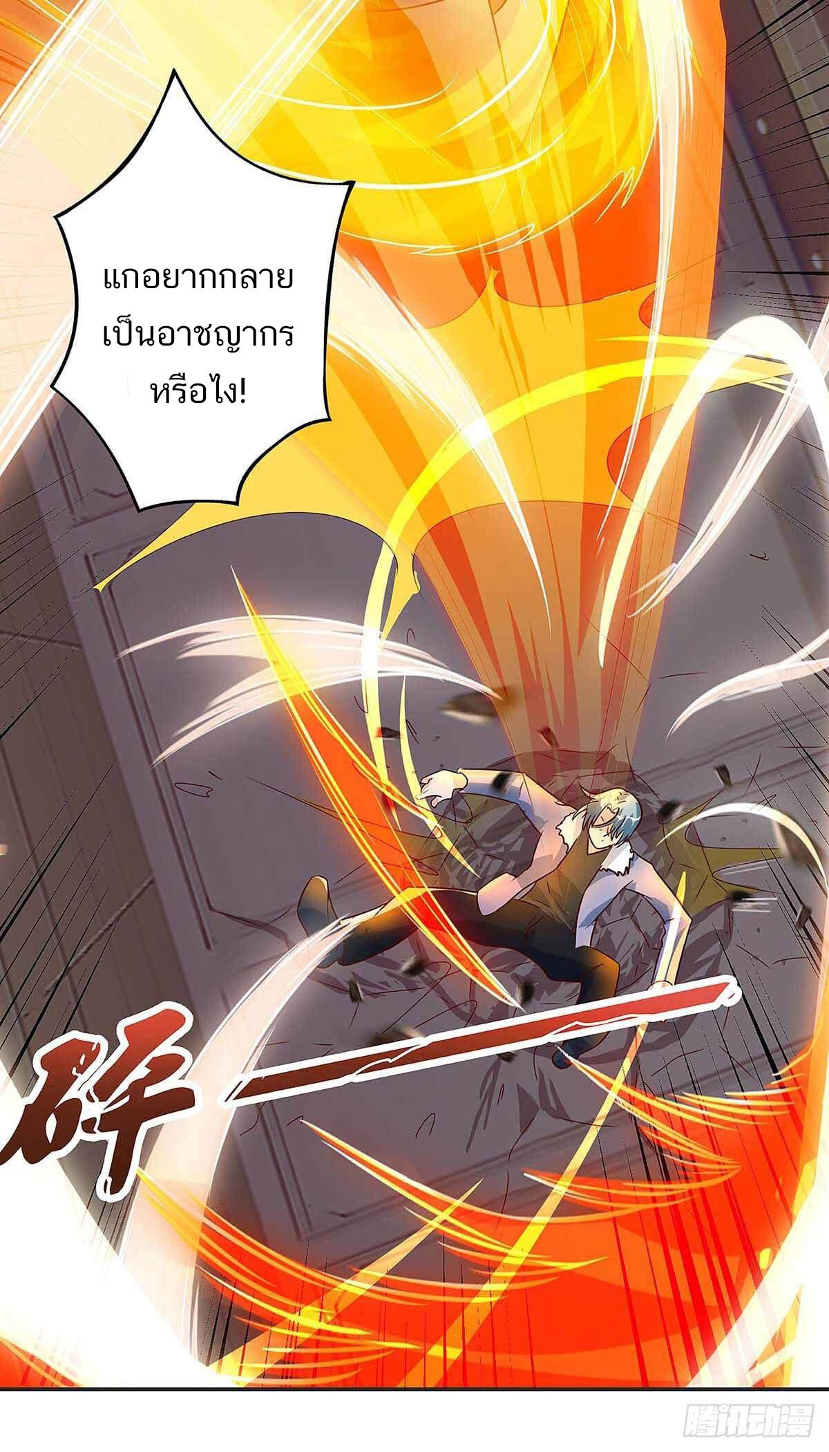 อ่านมังงะ Divine Perspective ตอนที่ 115/5.jpg