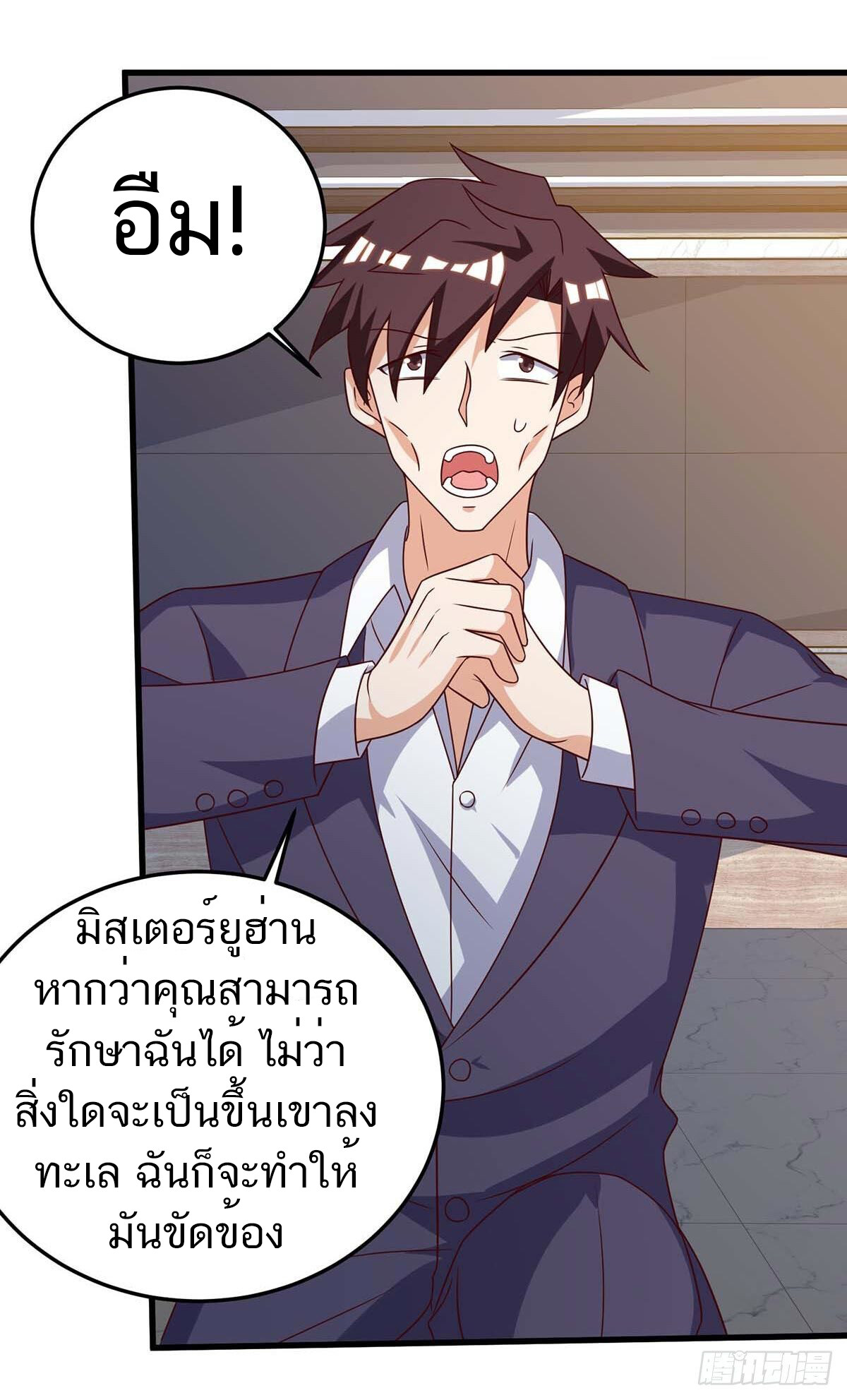 อ่านมังงะ Divine Perspective ตอนที่ 123/5.jpg