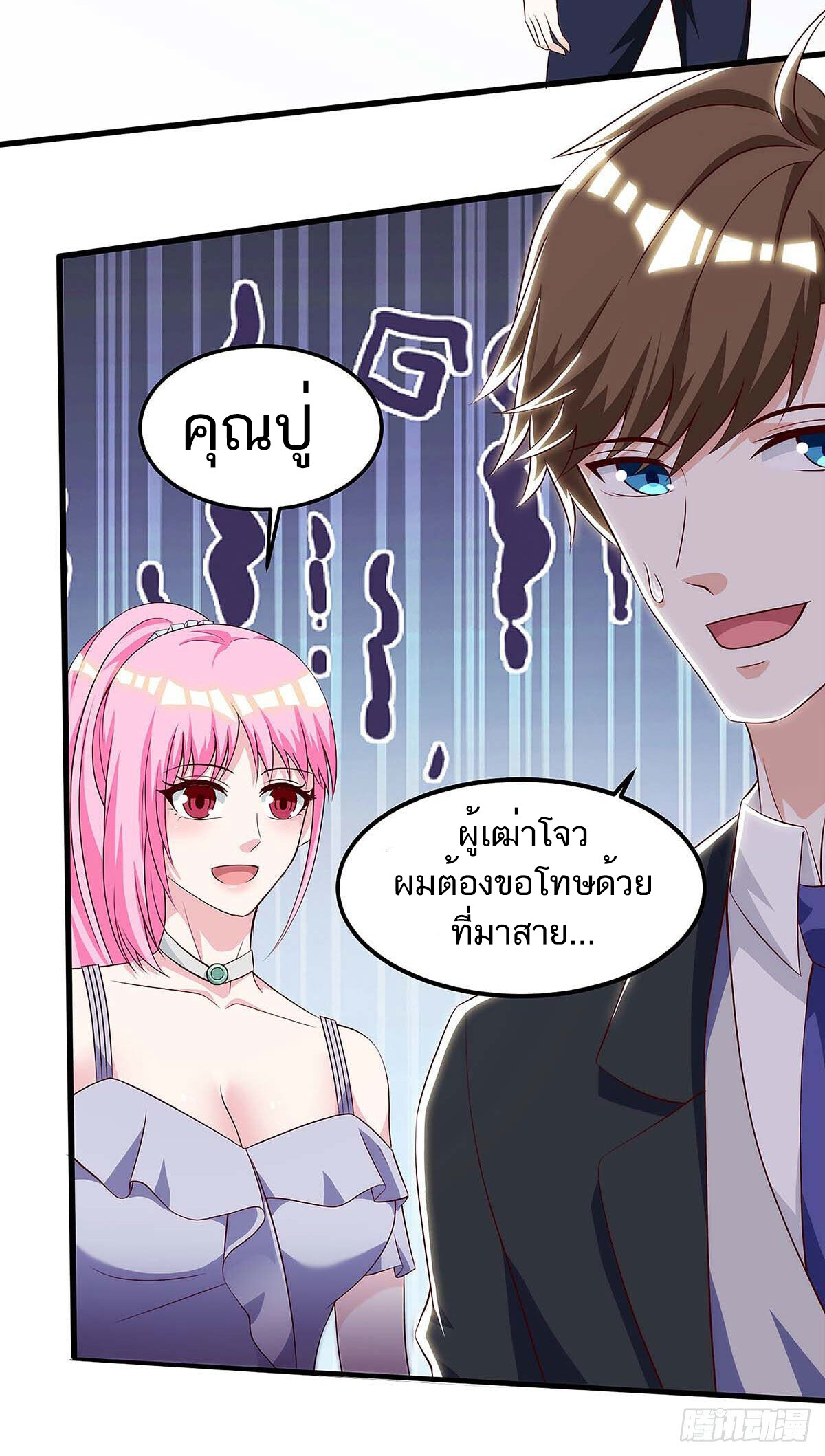 อ่านมังงะ Divine Perspective ตอนที่ 105/5.jpg