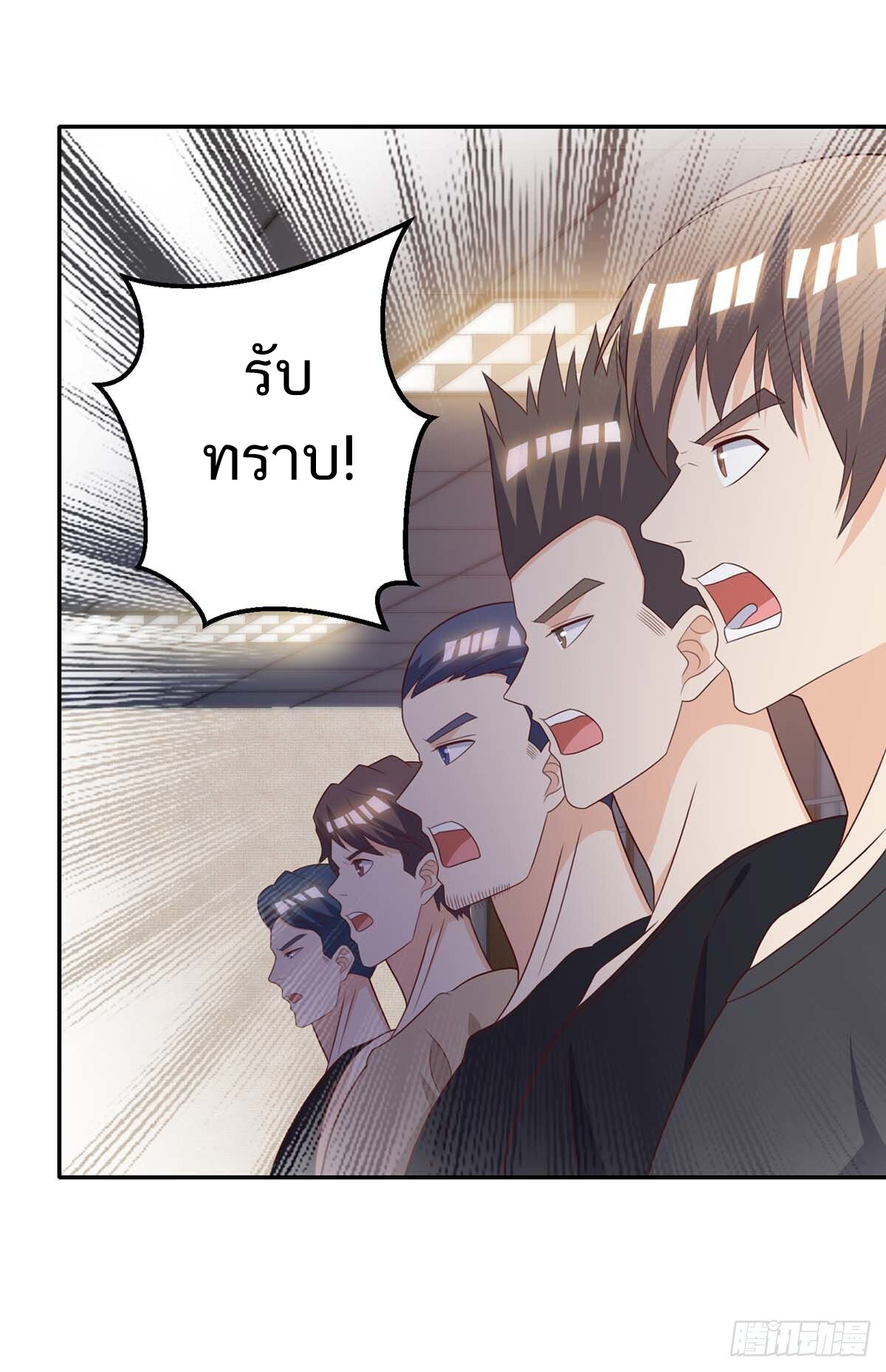 อ่านมังงะ Divine Perspective ตอนที่ 140/5.jpg