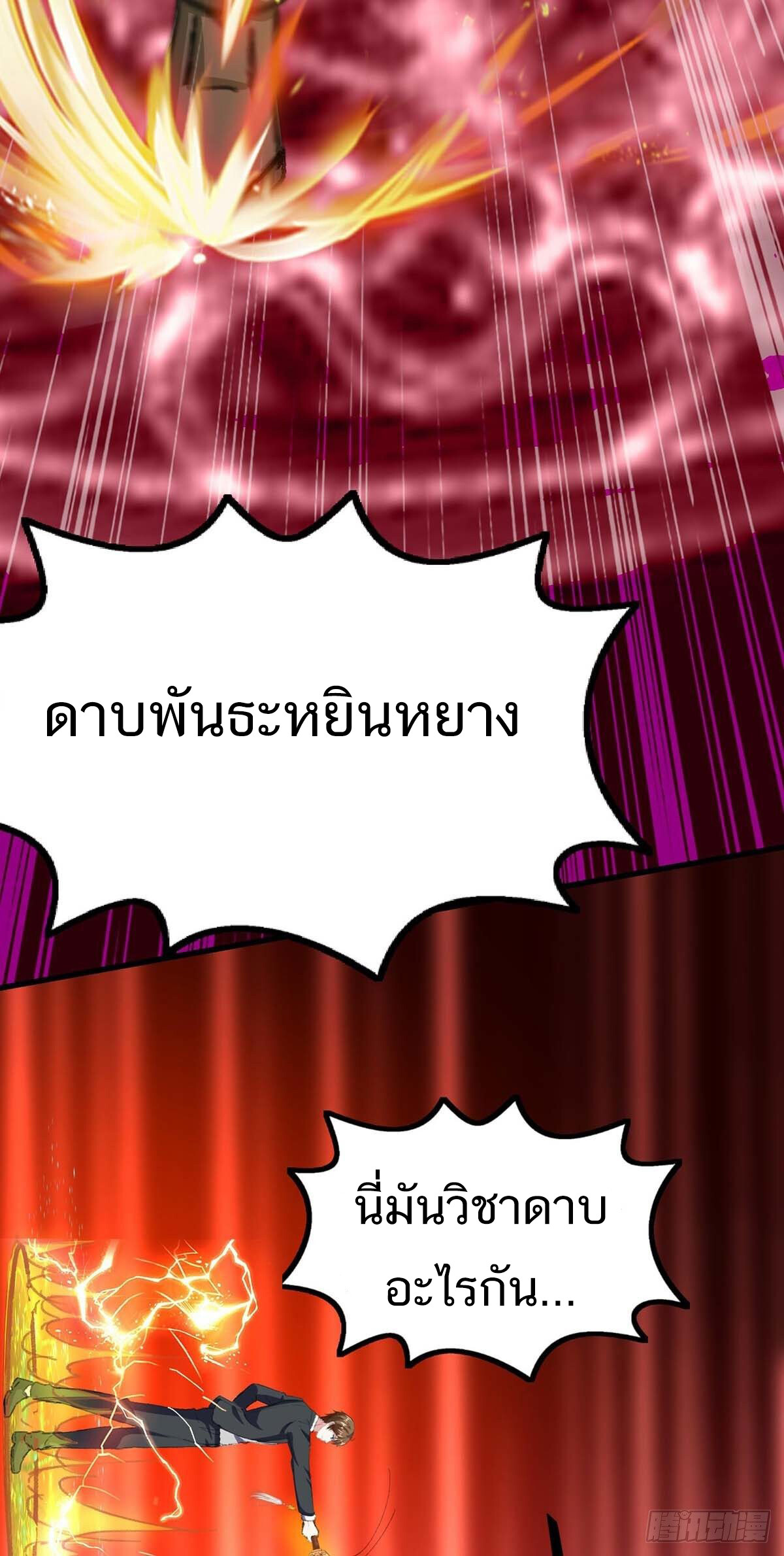 อ่านมังงะ Divine Perspective ตอนที่ 146/5.jpg