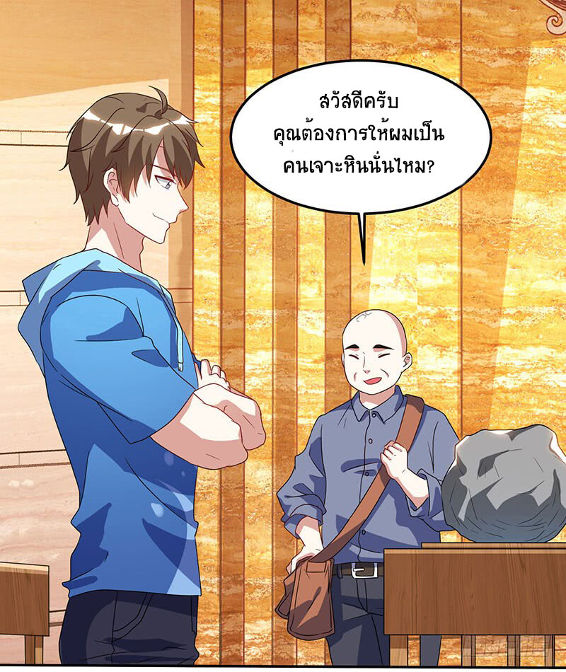 อ่านมังงะ Divine Perspective ตอนที่ 65/5.jpg