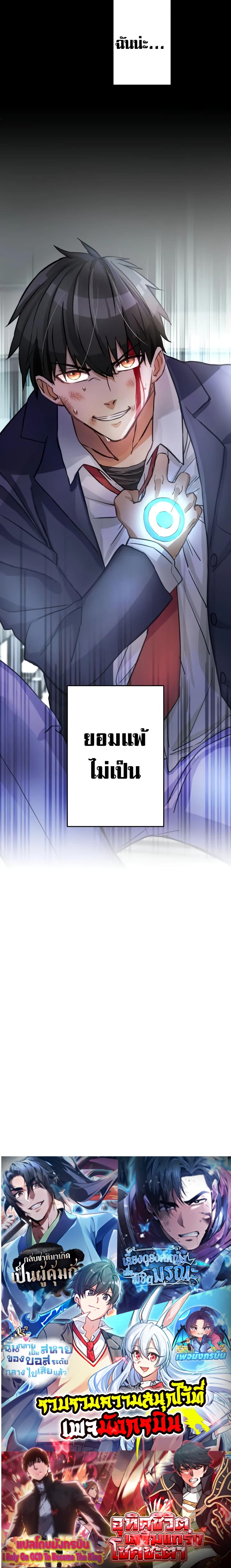 อ่านมังงะ Growth-Type Superhero ตอนที่ 1/58.jpg