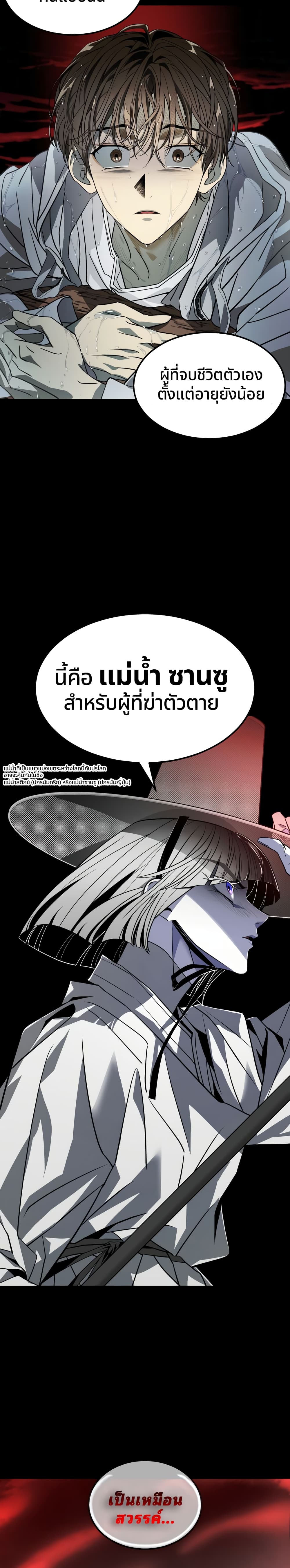 อ่านมังงะ Book of the Dead ตอนที่ 1/58.jpg