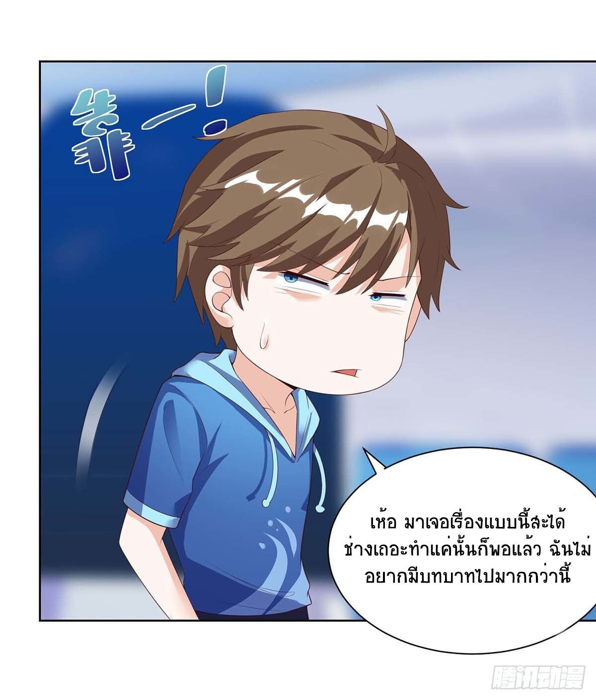 อ่านมังงะ Divine Perspective ตอนที่ 91/5.jpg