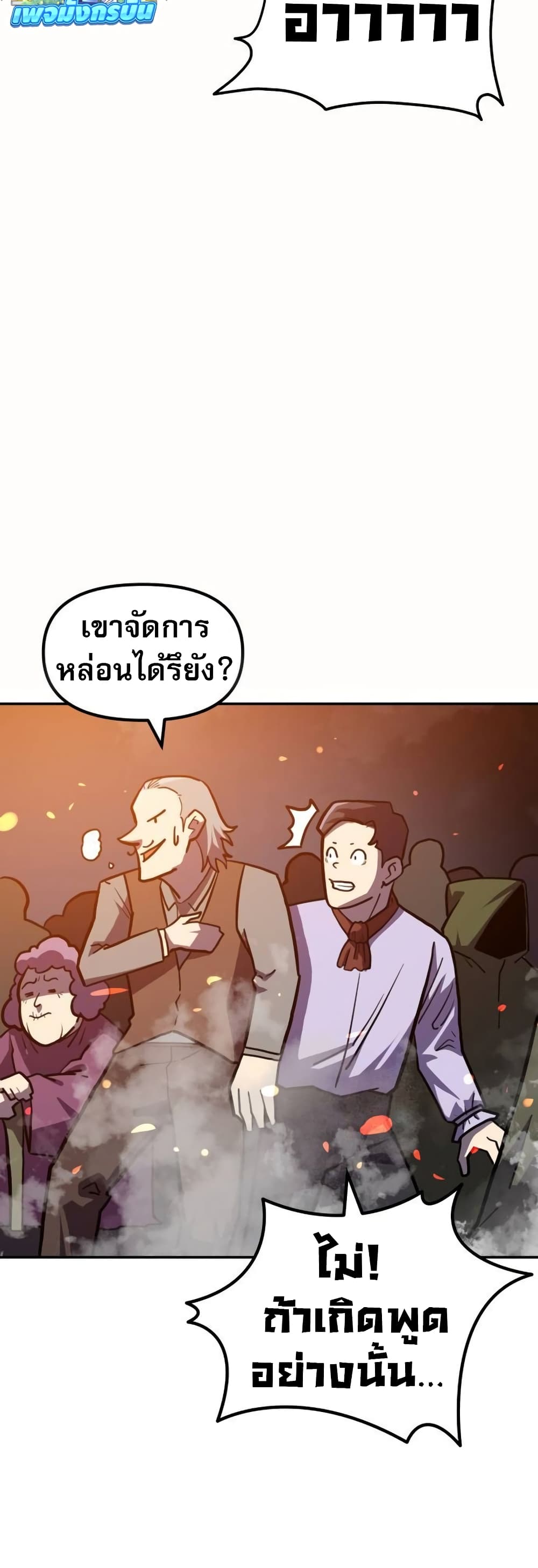 อ่านมังงะ The Most Handsome Man Becomes a Skeleton ตอนที่ 5/59.jpg