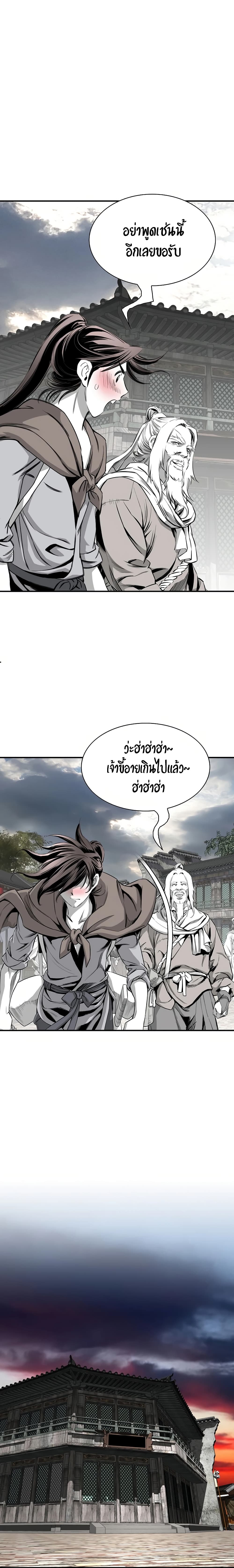 อ่านมังงะ Way To Heaven ตอนที่ 84/5.jpg