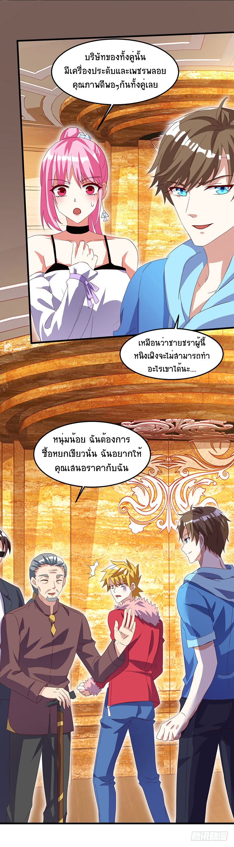 อ่านมังงะ Divine Perspective ตอนที่ 66/5.jpg