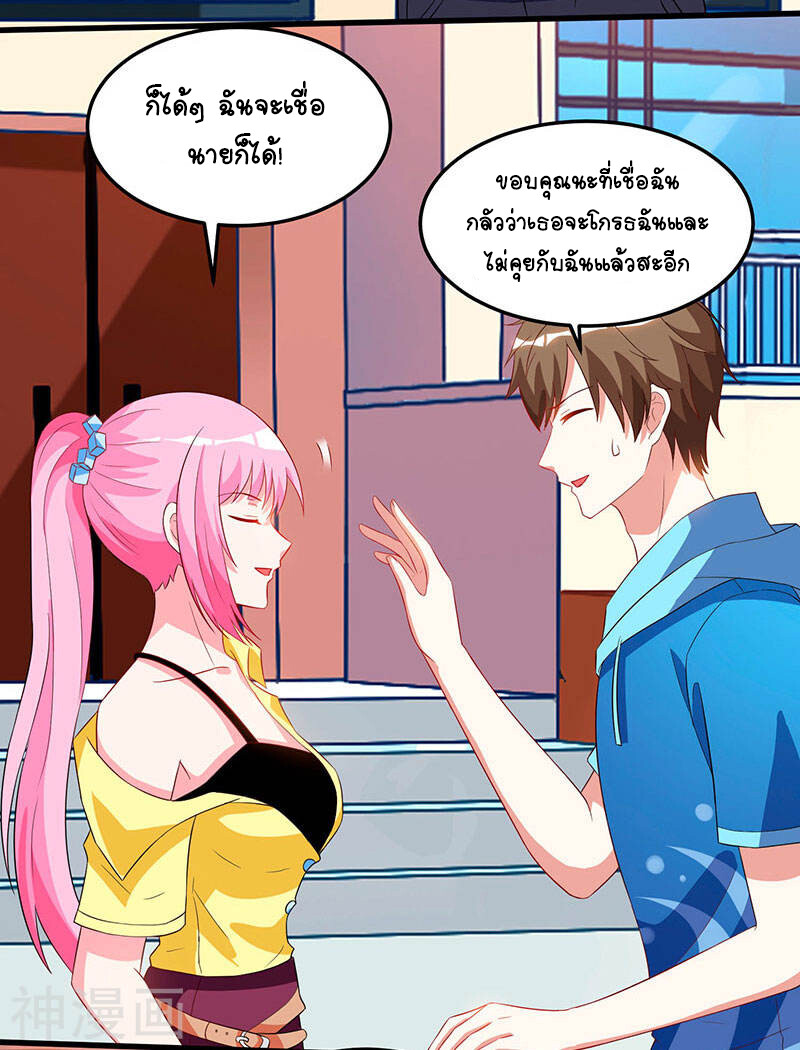 อ่านมังงะ Divine Perspective ตอนที่ 56/5.jpg