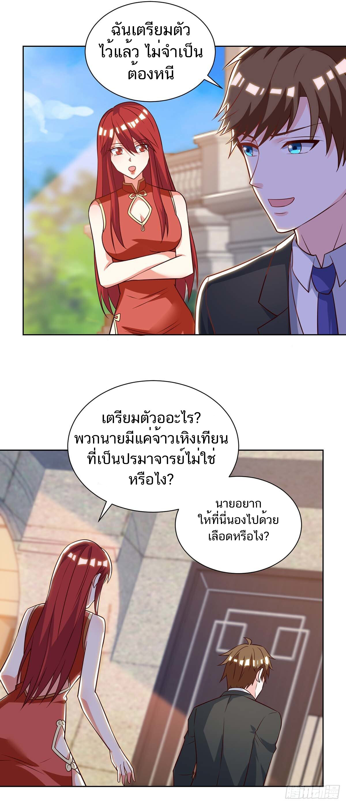 อ่านมังงะ Divine Perspective ตอนที่ 133/5.jpg