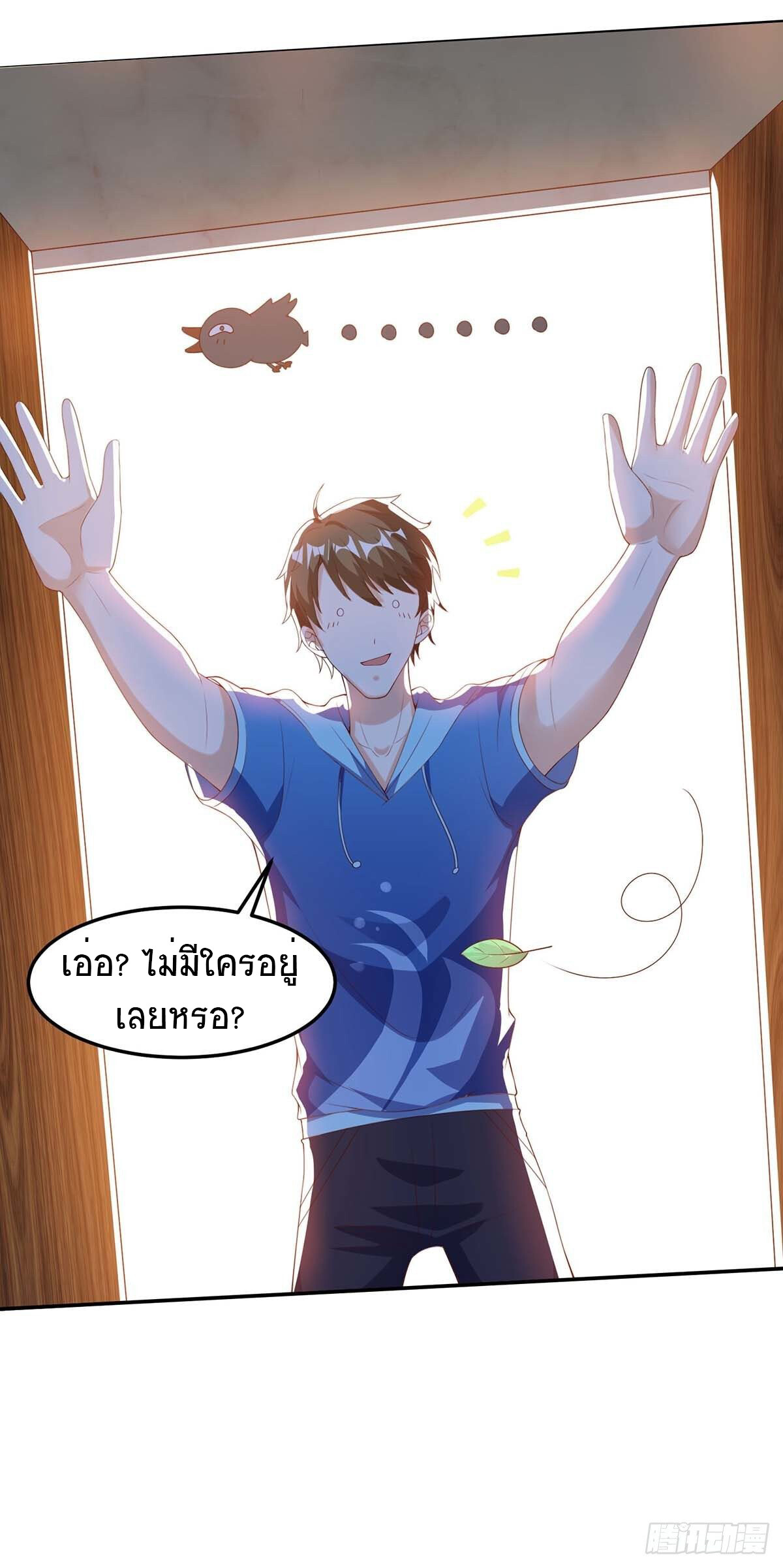 อ่านมังงะ Divine Perspective ตอนที่ 92/5.jpg