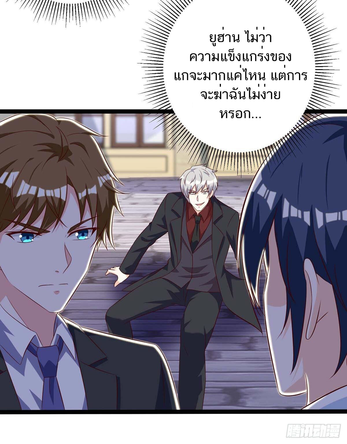 อ่านมังงะ Divine Perspective ตอนที่ 131/5.jpg