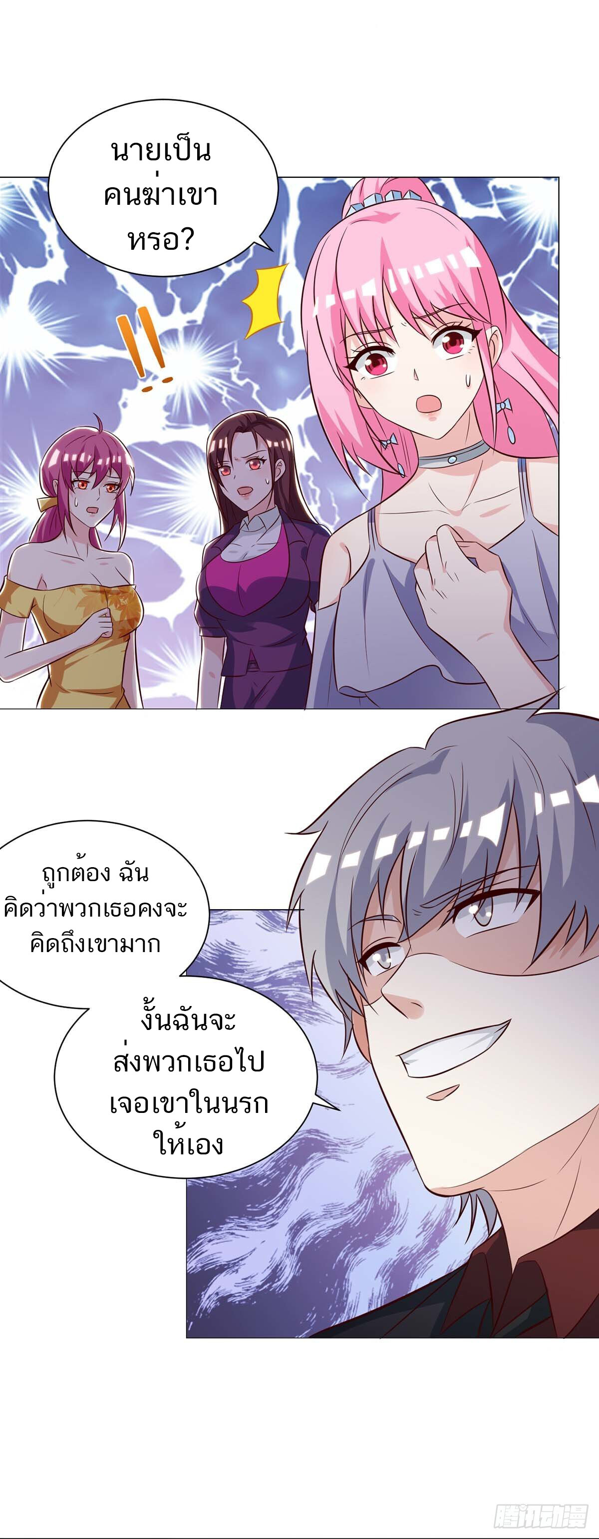 อ่านมังงะ Divine Perspective ตอนที่ 128/5.jpg