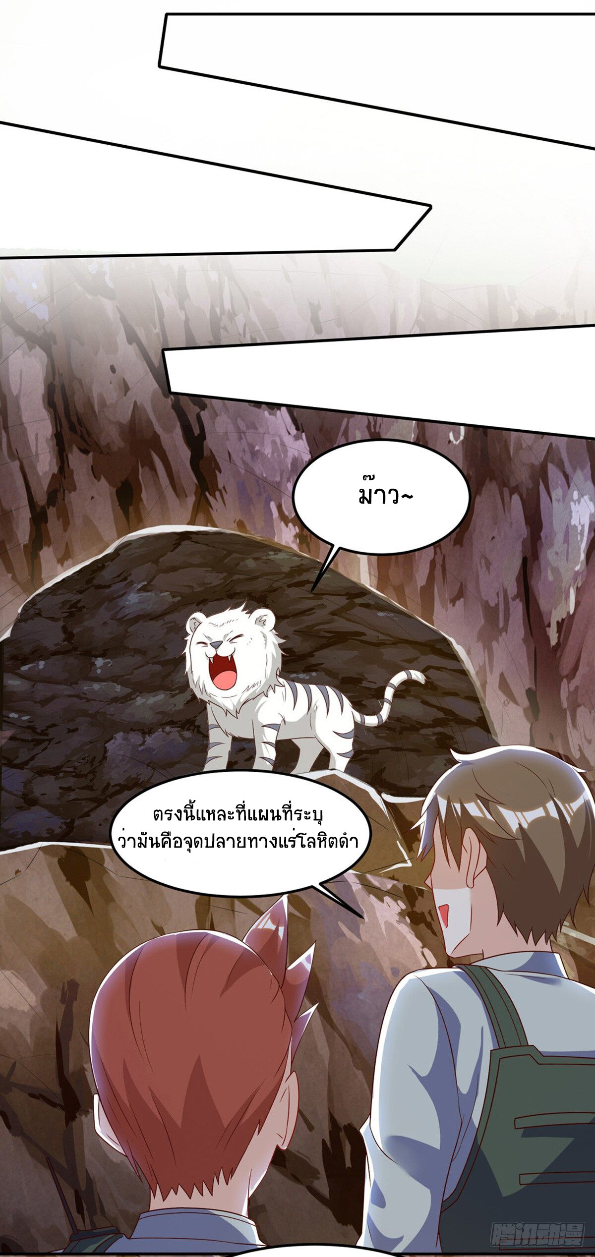 อ่านมังงะ Divine Perspective ตอนที่ 87/5.jpg