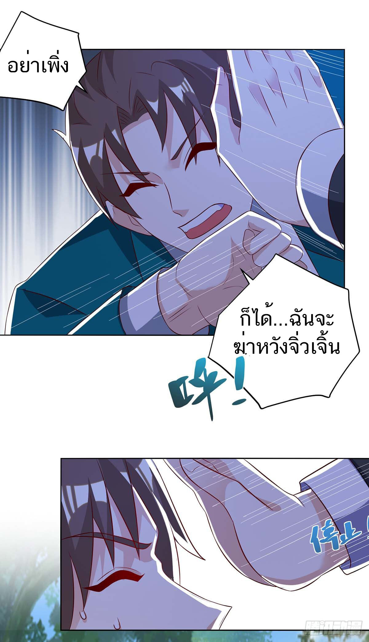 อ่านมังงะ Divine Perspective ตอนที่ 136/5.jpg