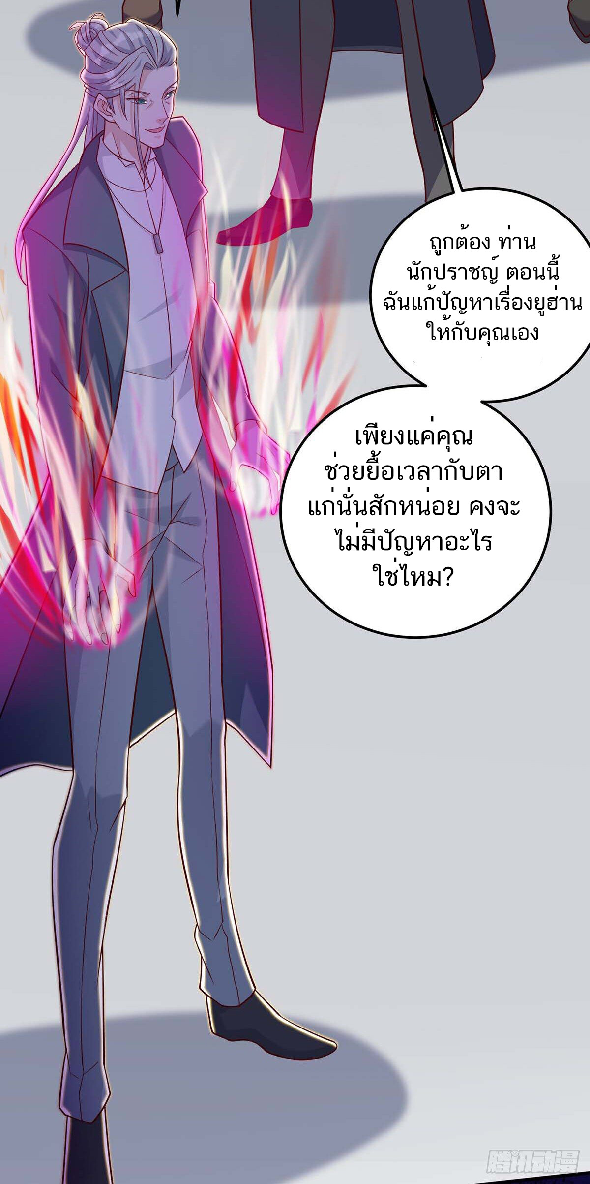 อ่านมังงะ Divine Perspective ตอนที่ 135/5.jpg