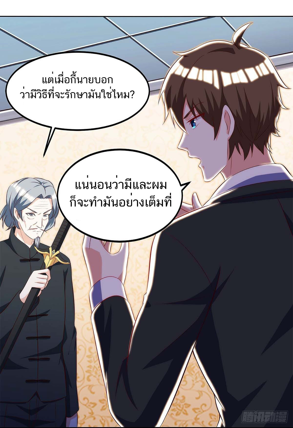 อ่านมังงะ Divine Perspective ตอนที่ 108/5.jpg