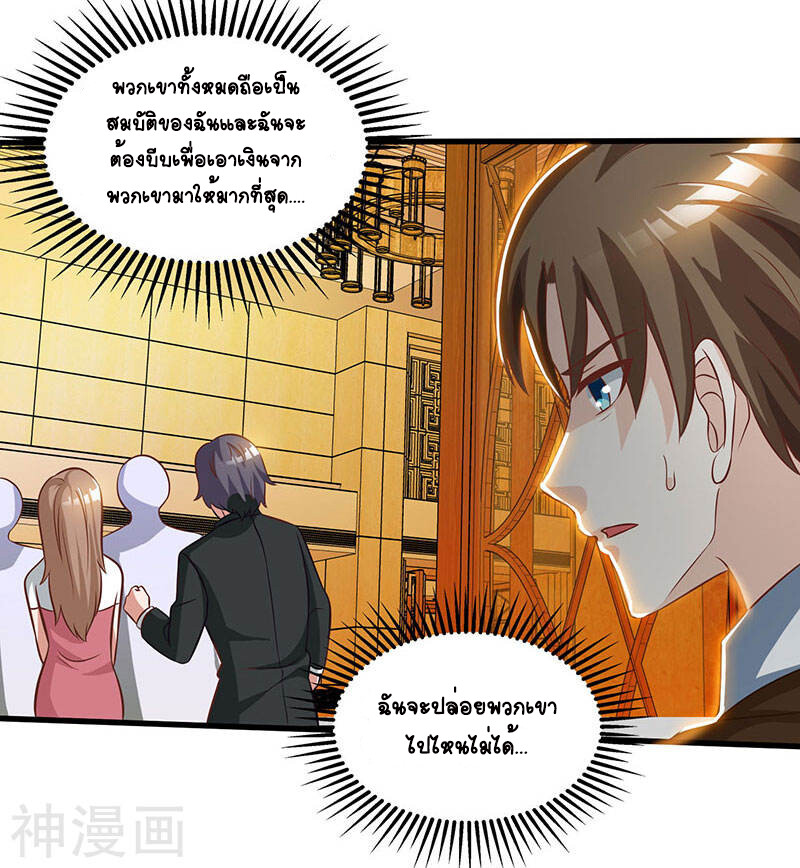 อ่านมังงะ Divine Perspective ตอนที่ 44/5.jpg