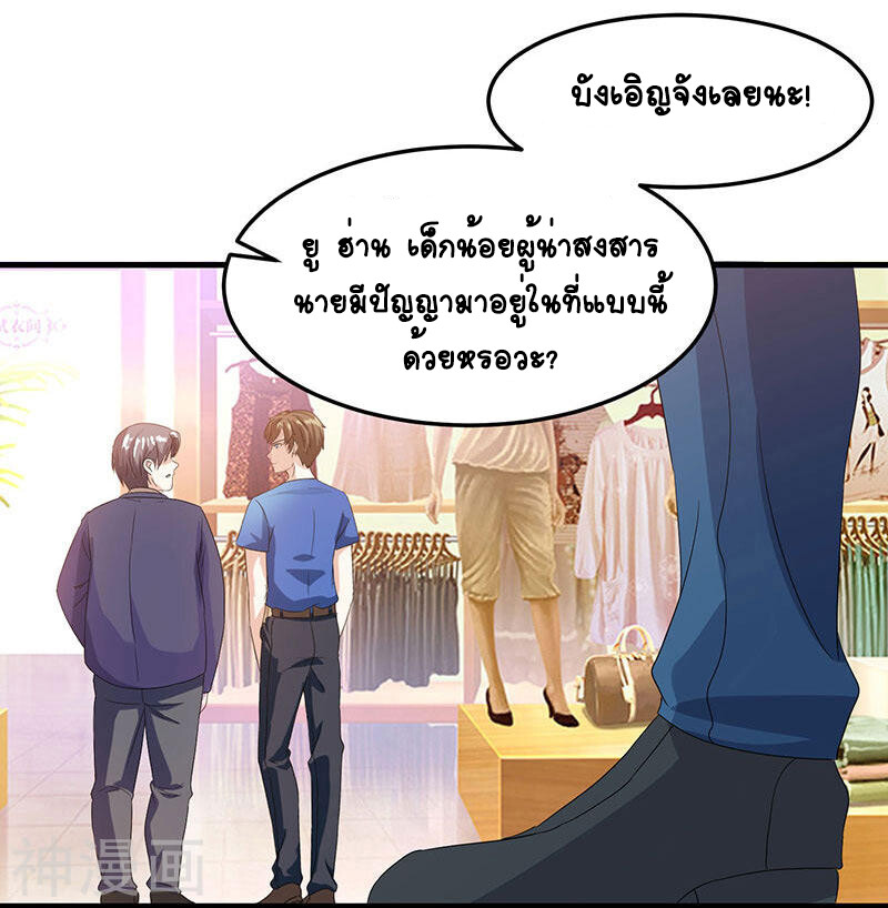 อ่านมังงะ Divine Perspective ตอนที่ 36/5.jpg