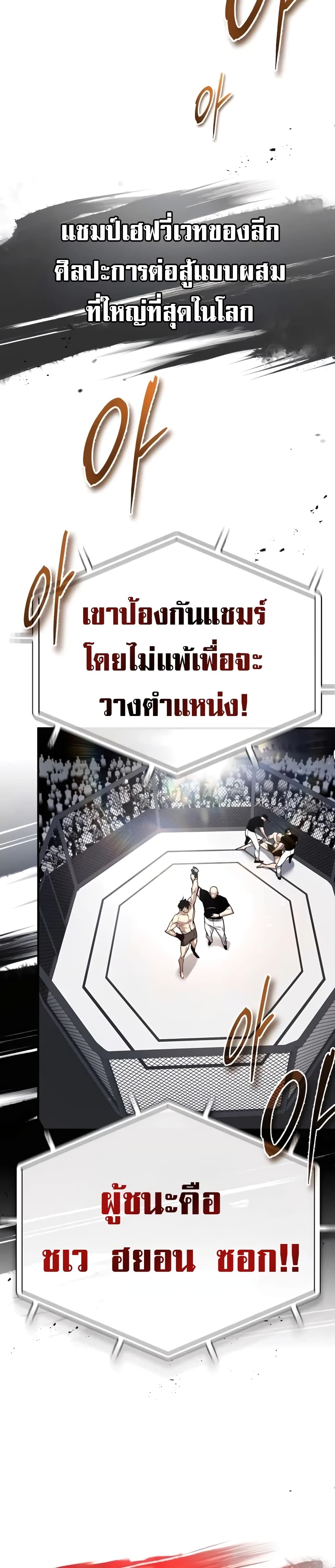 อ่านมังงะ There’s No Such Thing as a Bad Hero in the World ตอนที่ 1/5.jpg