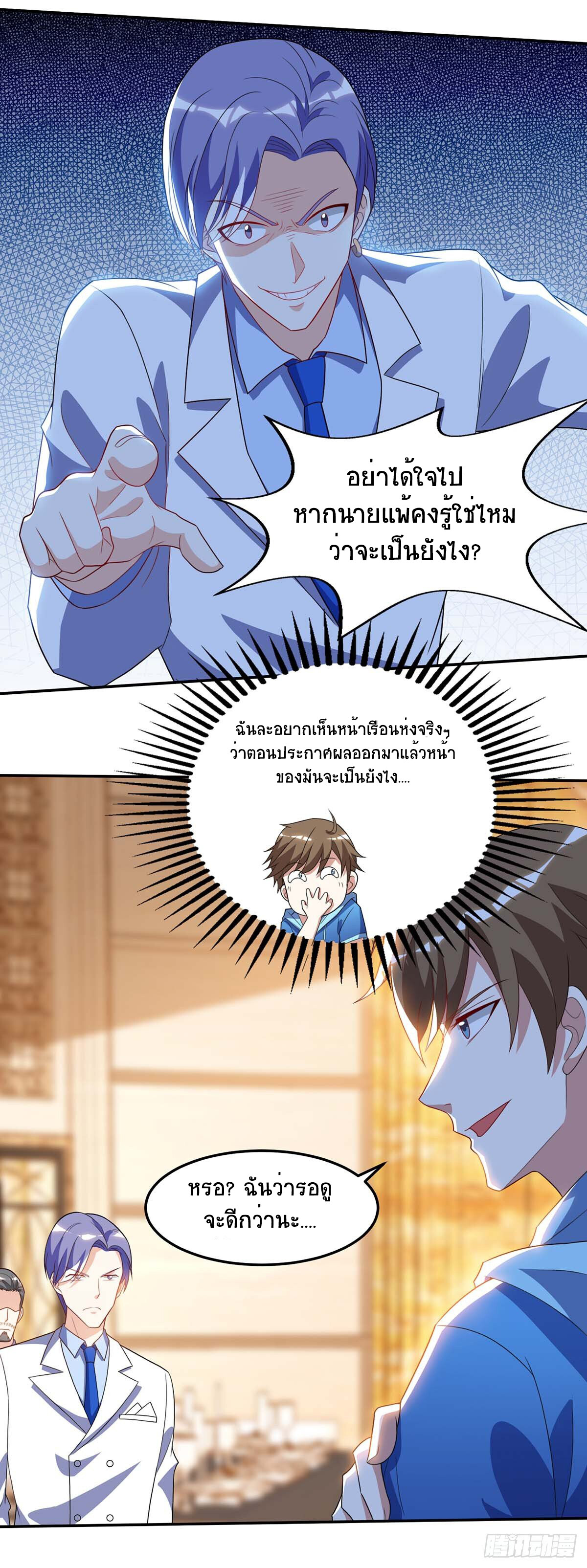 อ่านมังงะ Divine Perspective ตอนที่ 80/5.jpg