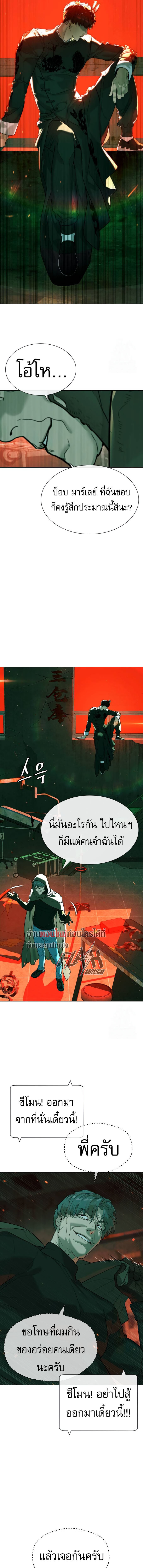 อ่านมังงะ Killer Peter ตอนที่ 65/5.jpg