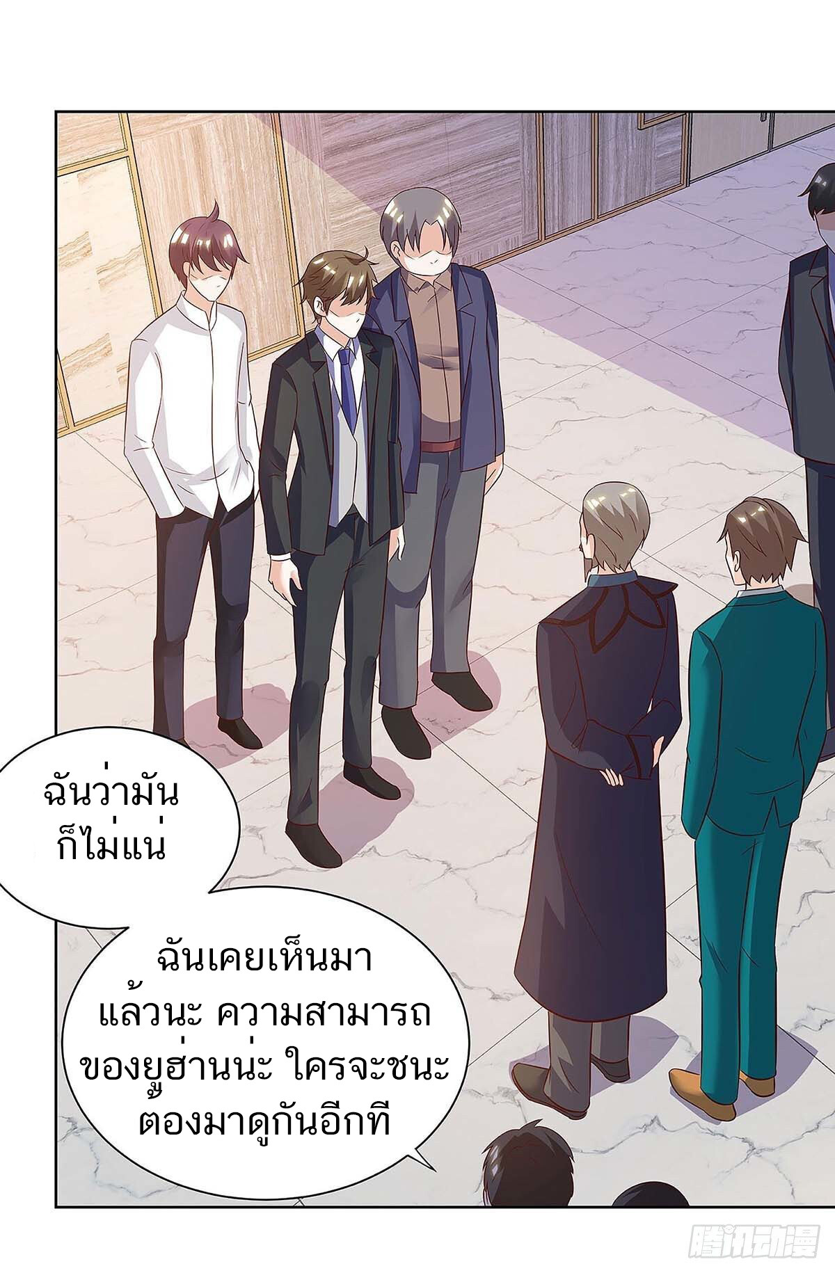 อ่านมังงะ Divine Perspective ตอนที่ 122/5.jpg