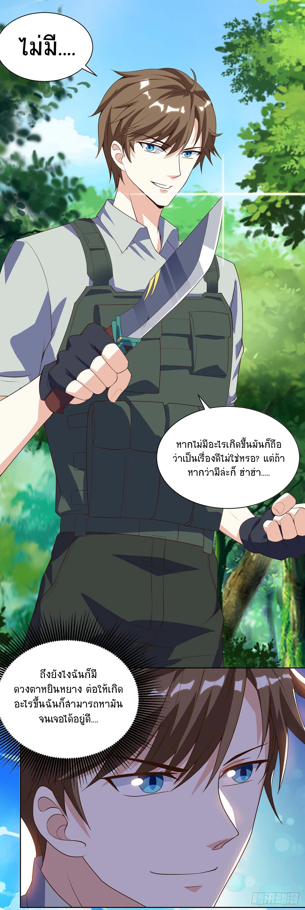 อ่านมังงะ Divine Perspective ตอนที่ 84/5.jpg