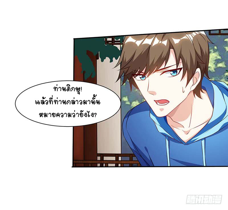 อ่านมังงะ Divine Perspective ตอนที่ 62/5.jpg