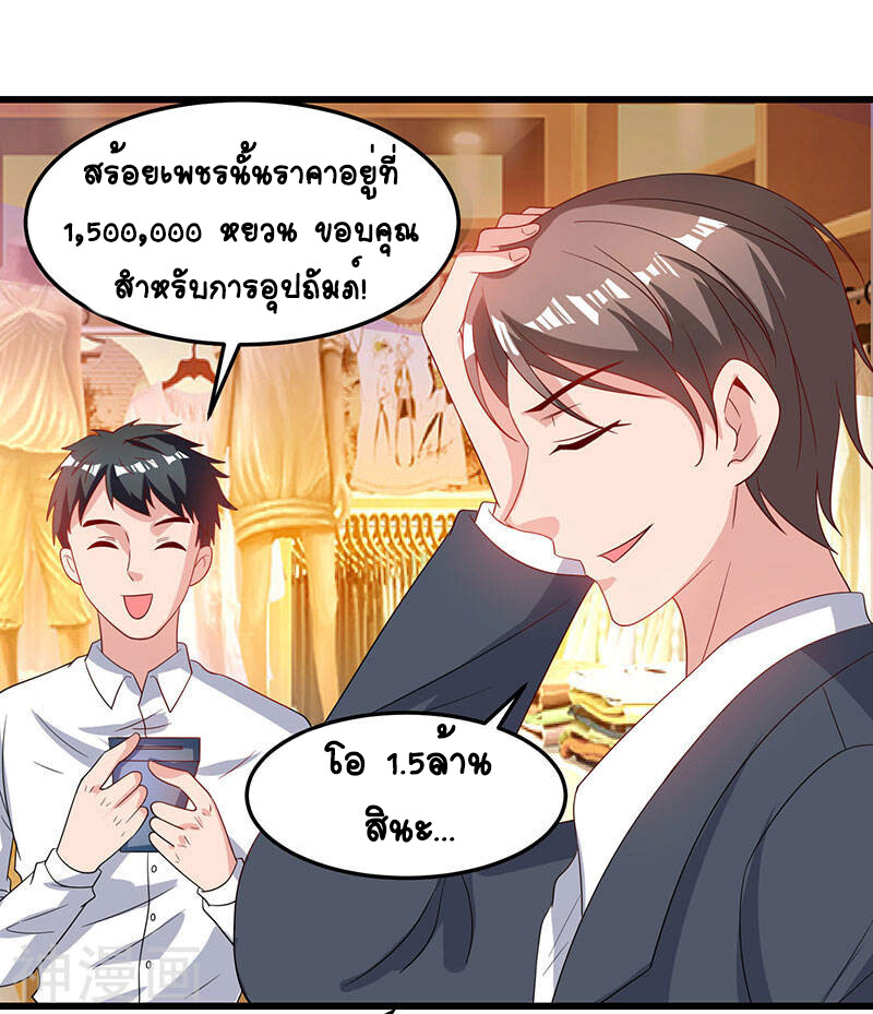 อ่านมังงะ Divine Perspective ตอนที่ 37/5.jpg