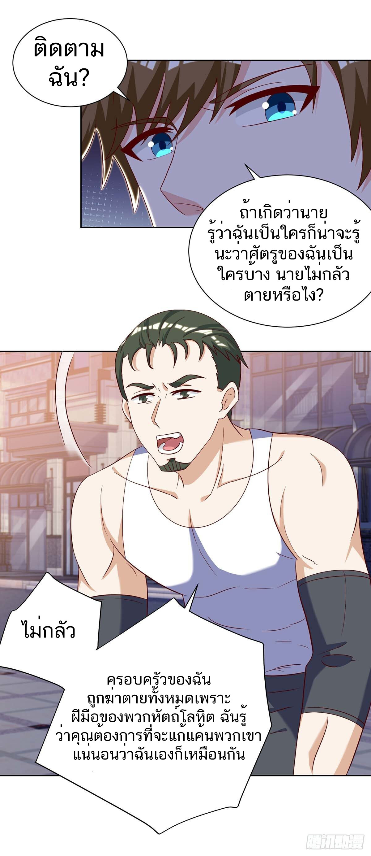 อ่านมังงะ Divine Perspective ตอนที่ 142/5.jpg