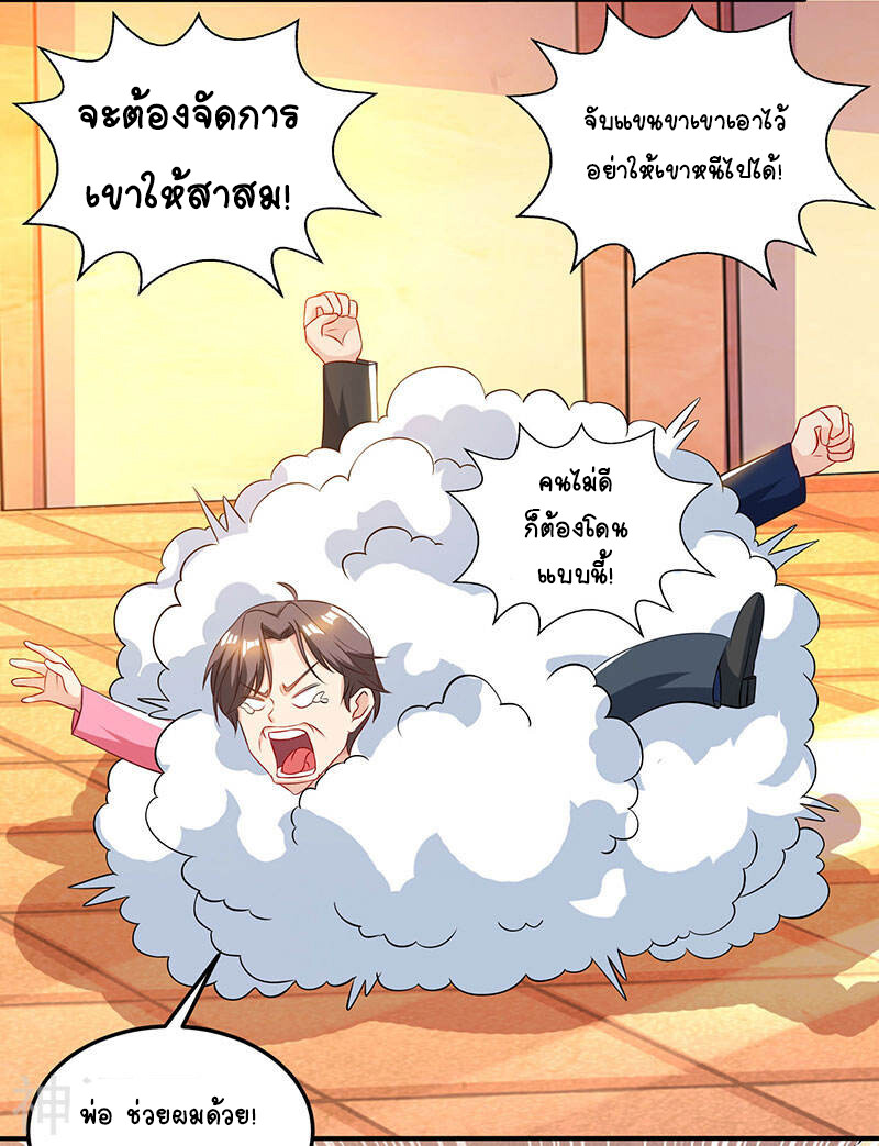 อ่านมังงะ Divine Perspective ตอนที่ 47/5.jpg