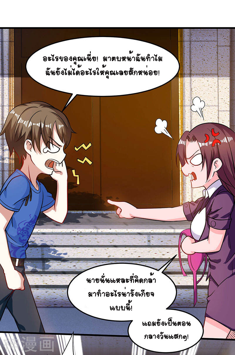 อ่านมังงะ Divine Perspective ตอนที่ 41/5.jpg