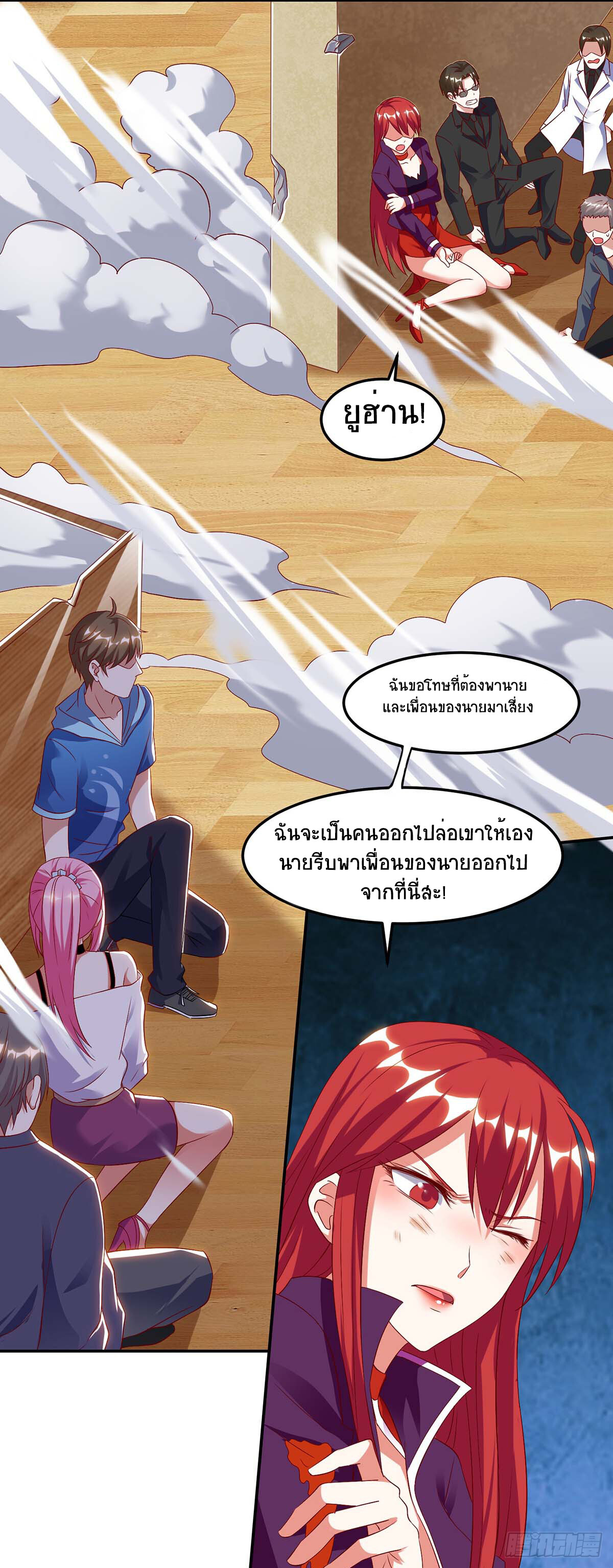 อ่านมังงะ Divine Perspective ตอนที่ 76/5.jpg