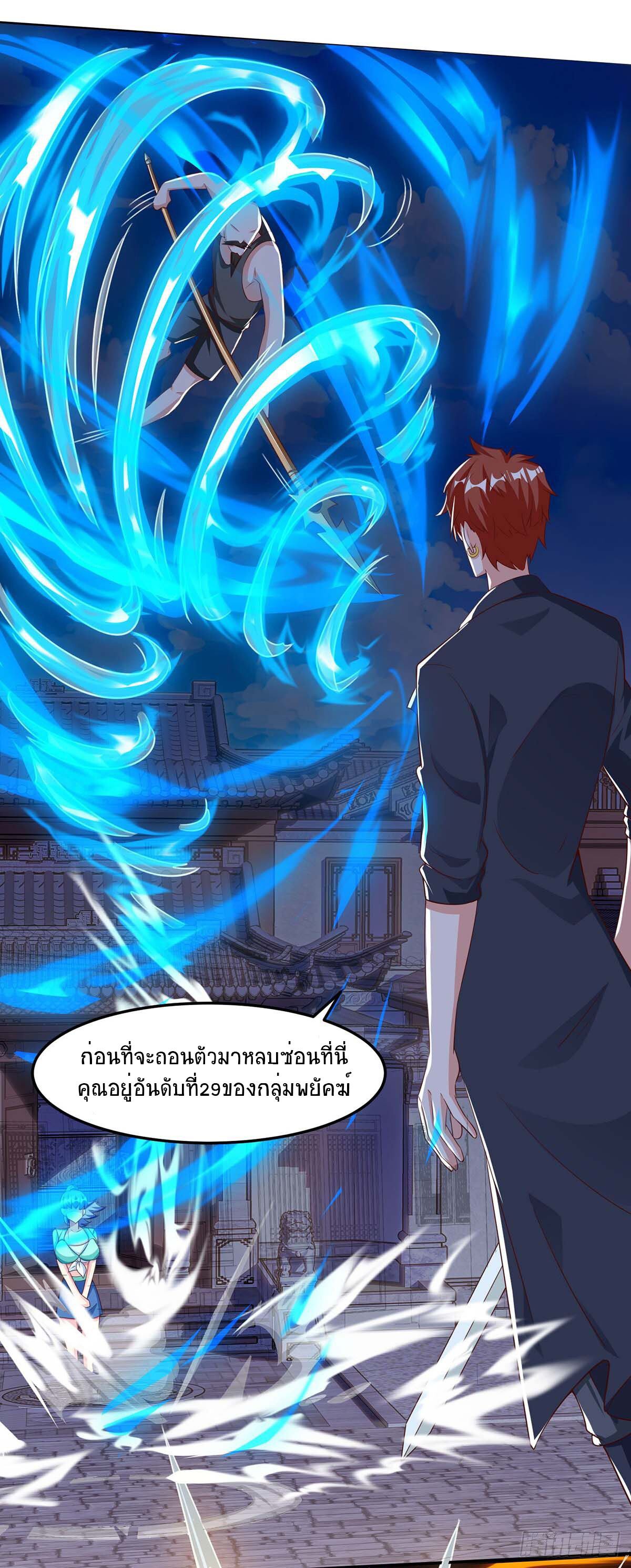 อ่านมังงะ Divine Perspective ตอนที่ 96/5.jpg