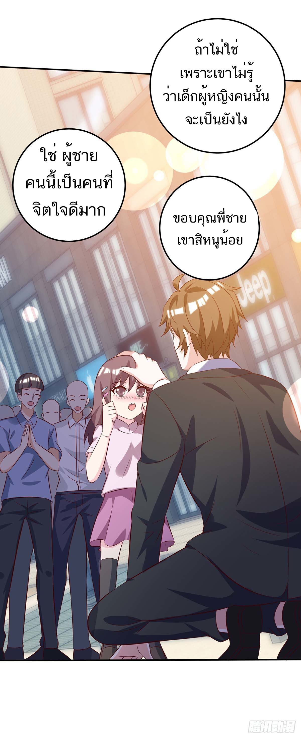 อ่านมังงะ Divine Perspective ตอนที่ 137/5.jpg