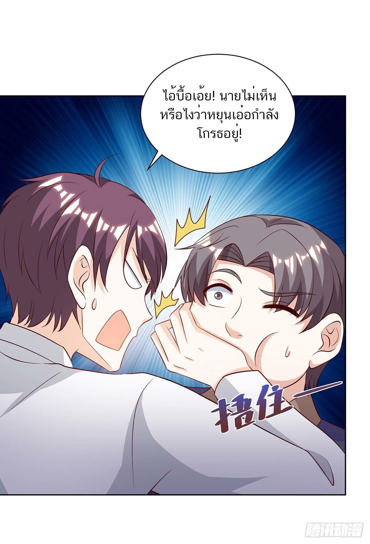 อ่านมังงะ Divine Perspective ตอนที่ 126/5.jpg