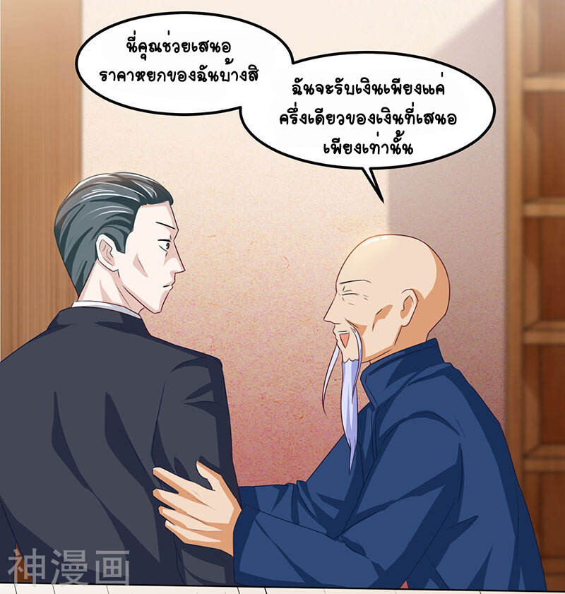 อ่านมังงะ Divine Perspective ตอนที่ 18/5.jpg