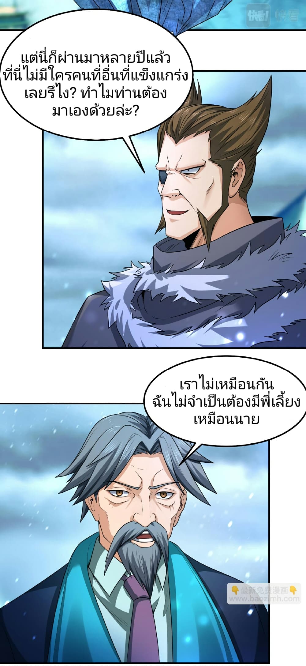 อ่านมังงะ The Age of Ghost Spirits ตอนที่ 80/5.jpg