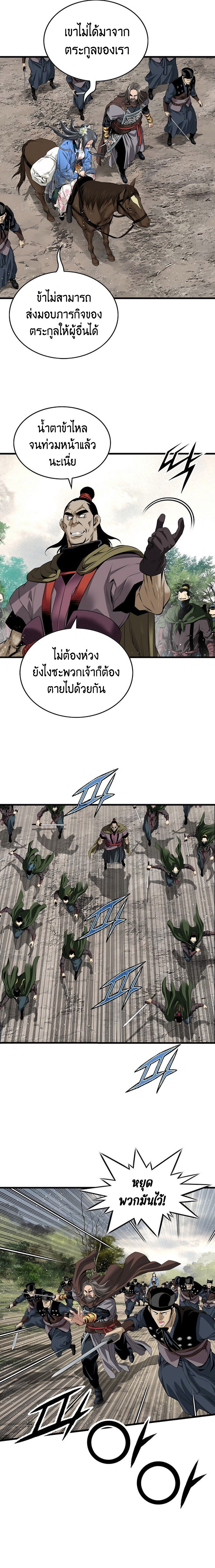 อ่านมังงะ The World’s Best Sect of Dependency ตอนที่ 14/5.jpg