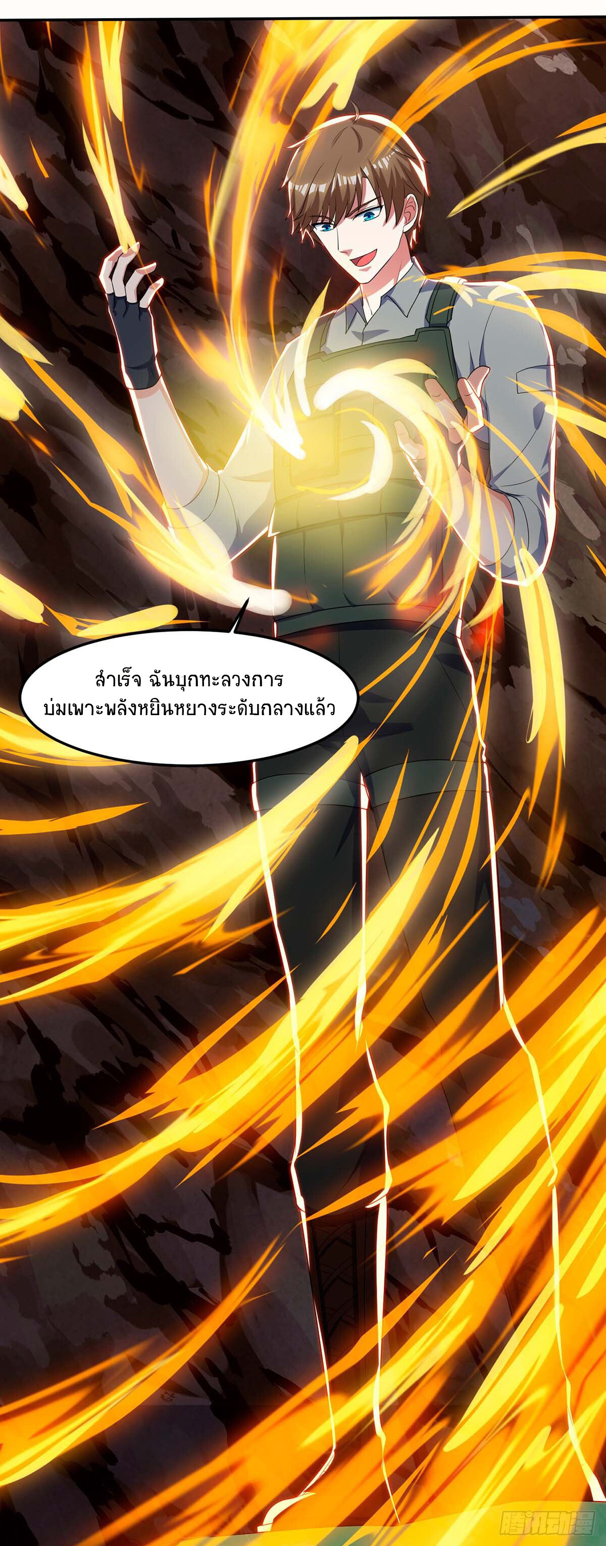 อ่านมังงะ Divine Perspective ตอนที่ 88/5.jpg