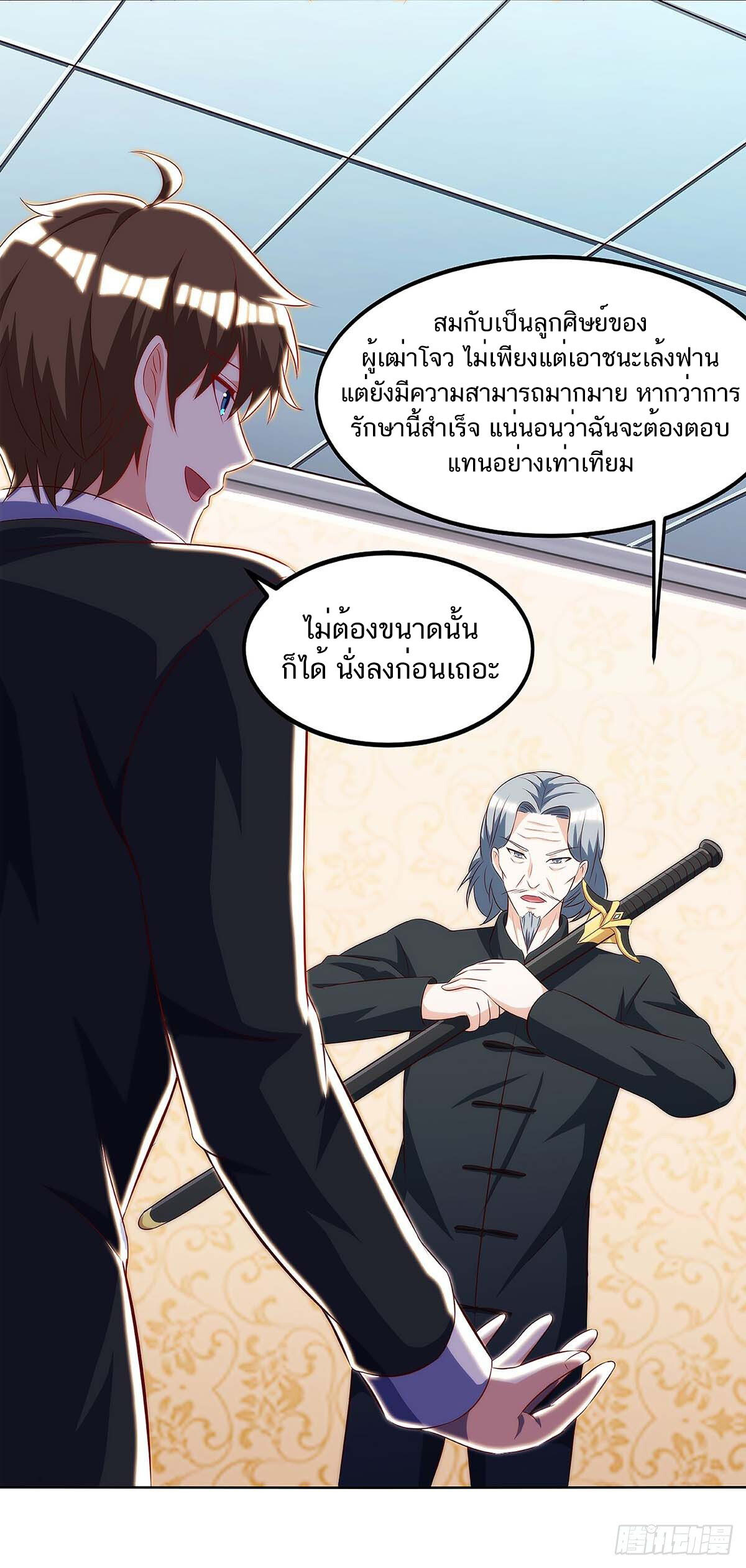 อ่านมังงะ Divine Perspective ตอนที่ 108/6.jpg