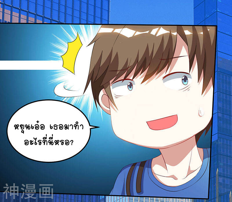 อ่านมังงะ Divine Perspective ตอนที่ 51/6.jpg