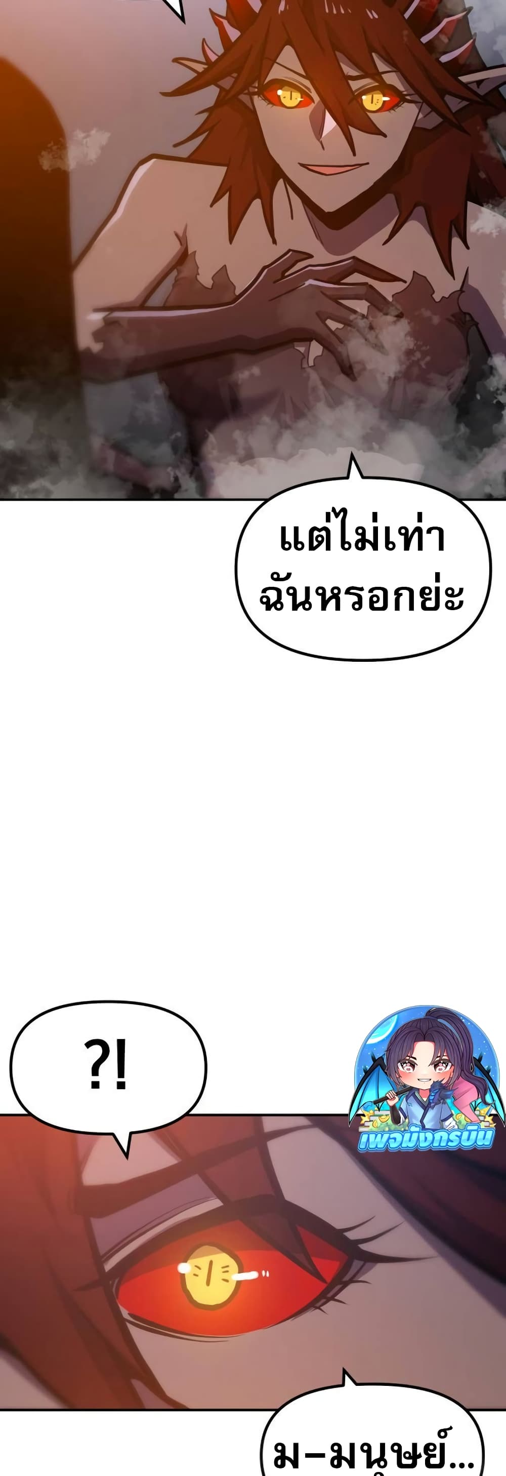 อ่านมังงะ The Most Handsome Man Becomes a Skeleton ตอนที่ 5/61.jpg