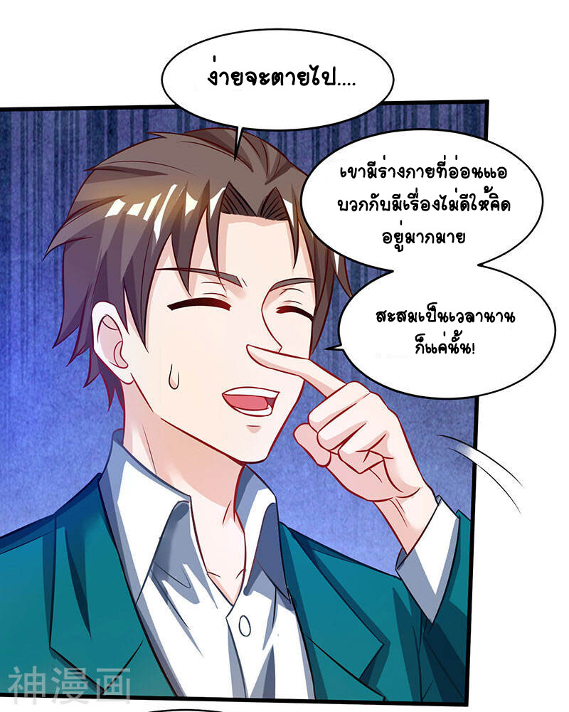 อ่านมังงะ Divine Perspective ตอนที่ 46/6.jpg