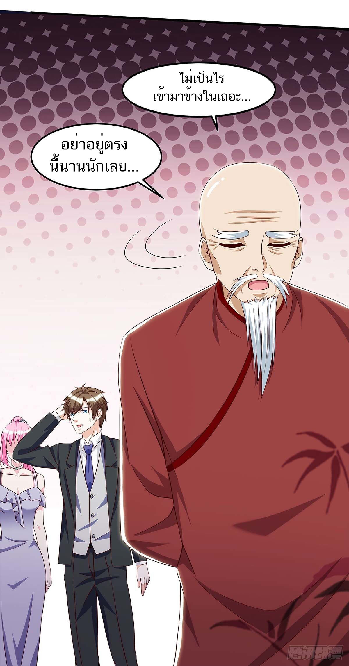 อ่านมังงะ Divine Perspective ตอนที่ 105/6.jpg