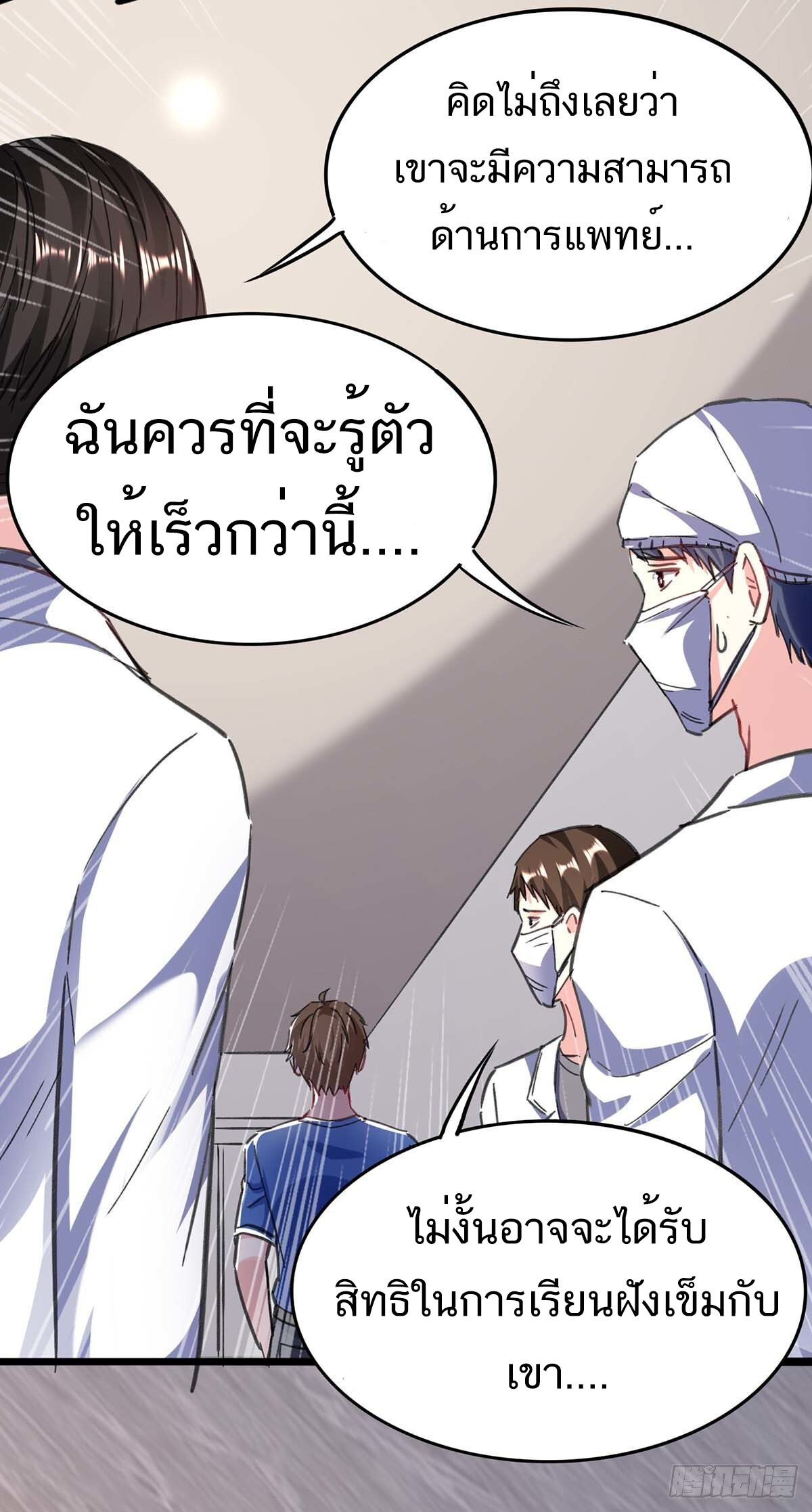 อ่านมังงะ Divine Perspective ตอนที่ 144/6.jpg