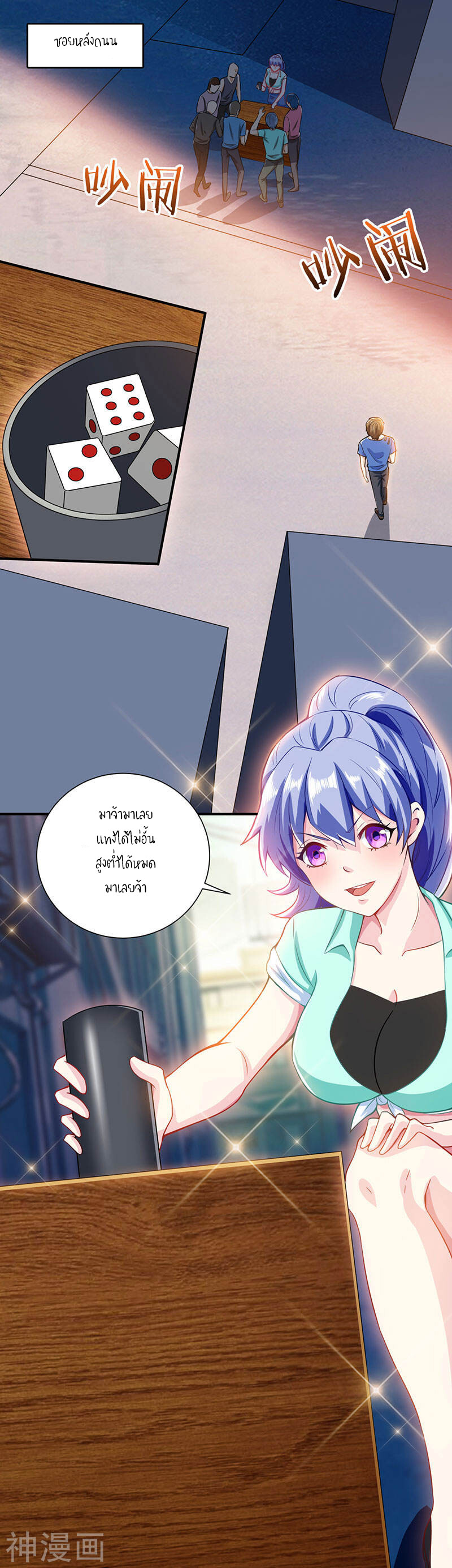 อ่านมังงะ Divine Perspective ตอนที่ 3/6.jpg