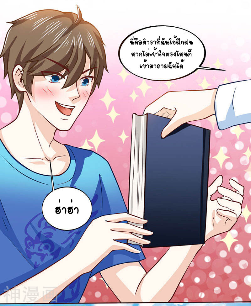 อ่านมังงะ Divine Perspective ตอนที่ 22/6.jpg